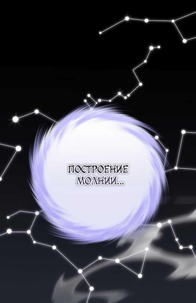 Read Стал покровителем злодеев RU Manga Online