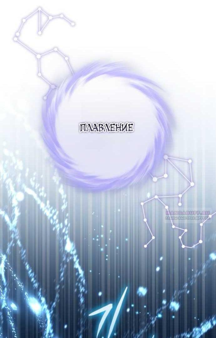 Read Стал покровителем злодеев RU Manga Online