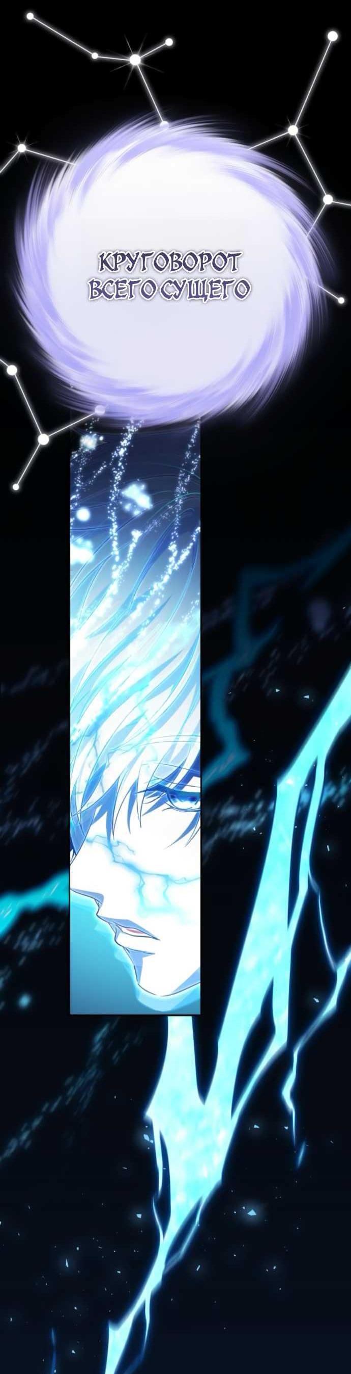 Read Стал покровителем злодеев RU Manga Online