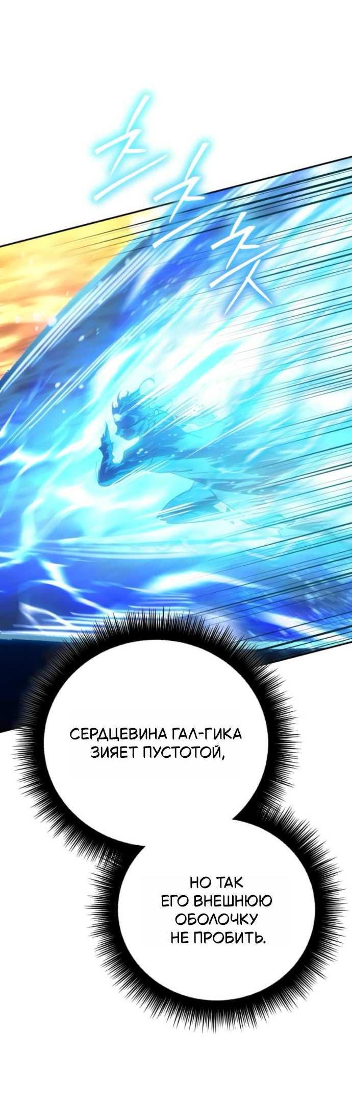 Read Стал покровителем злодеев RU Manga Online