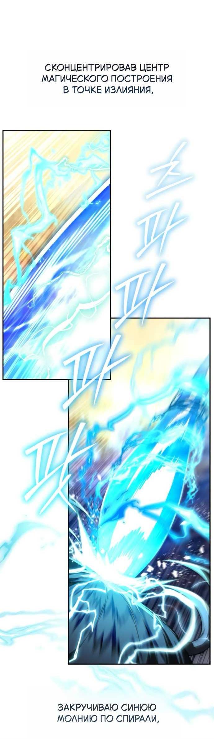 Read Стал покровителем злодеев RU Manga Online