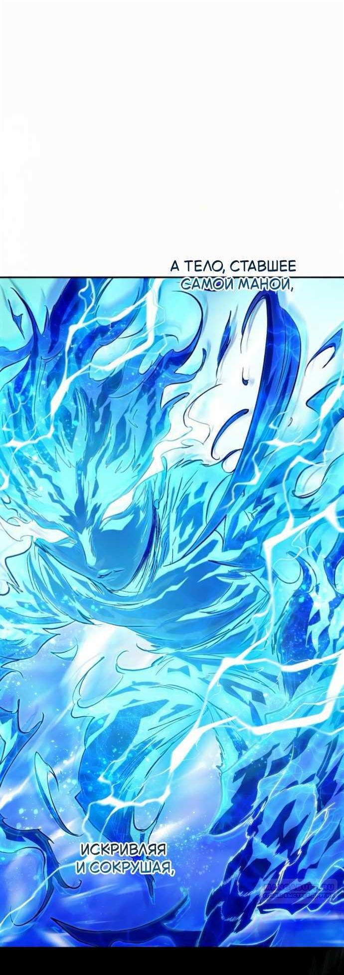 Read Стал покровителем злодеев RU Manga Online