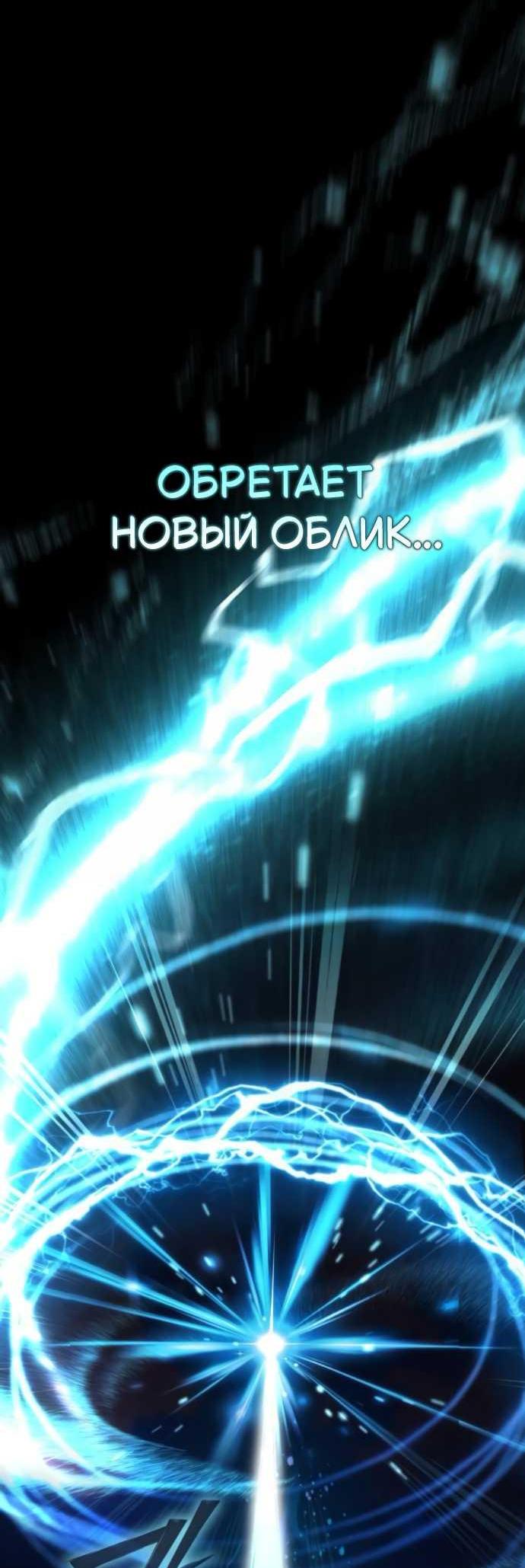Read Стал покровителем злодеев RU Manga Online