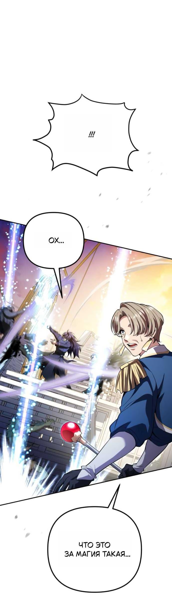 Read Стал покровителем злодеев RU Manga Online