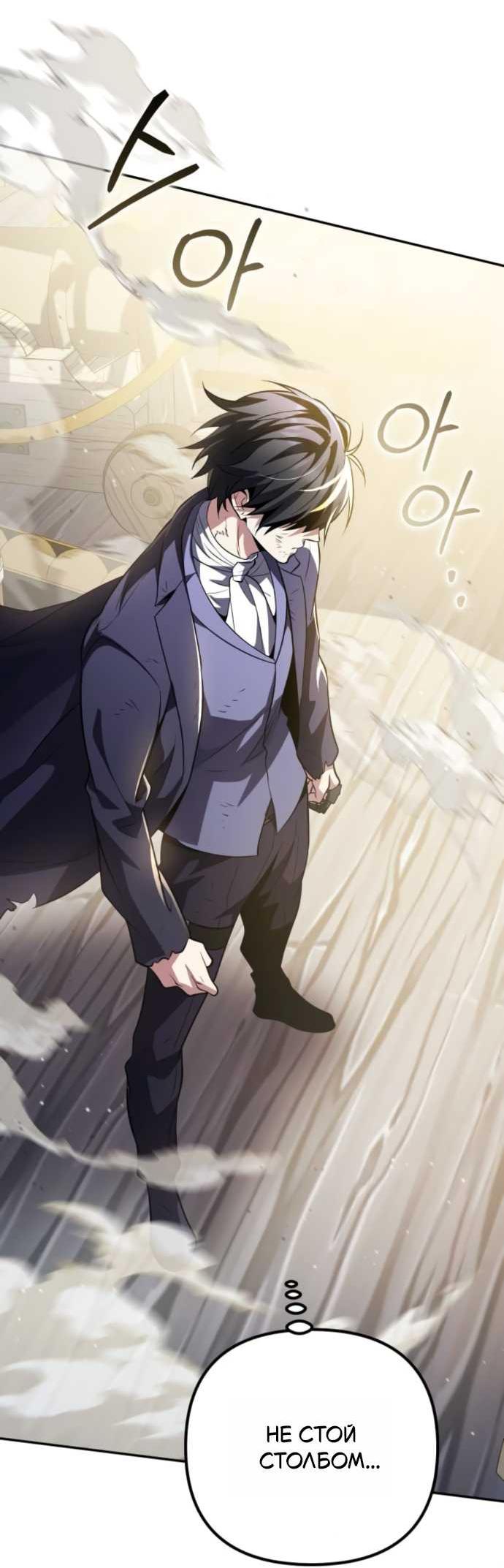 Read Стал покровителем злодеев RU Manga Online