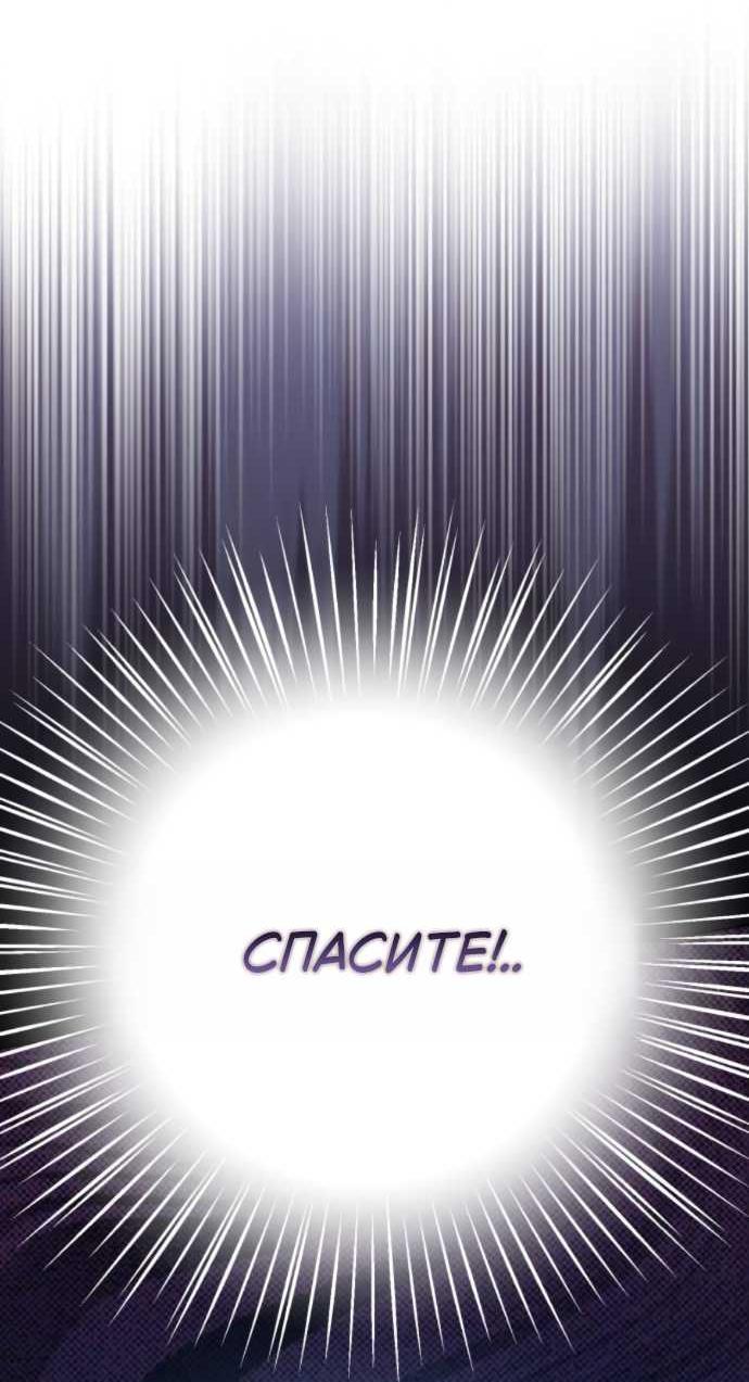 Read Стал покровителем злодеев RU Manga Online