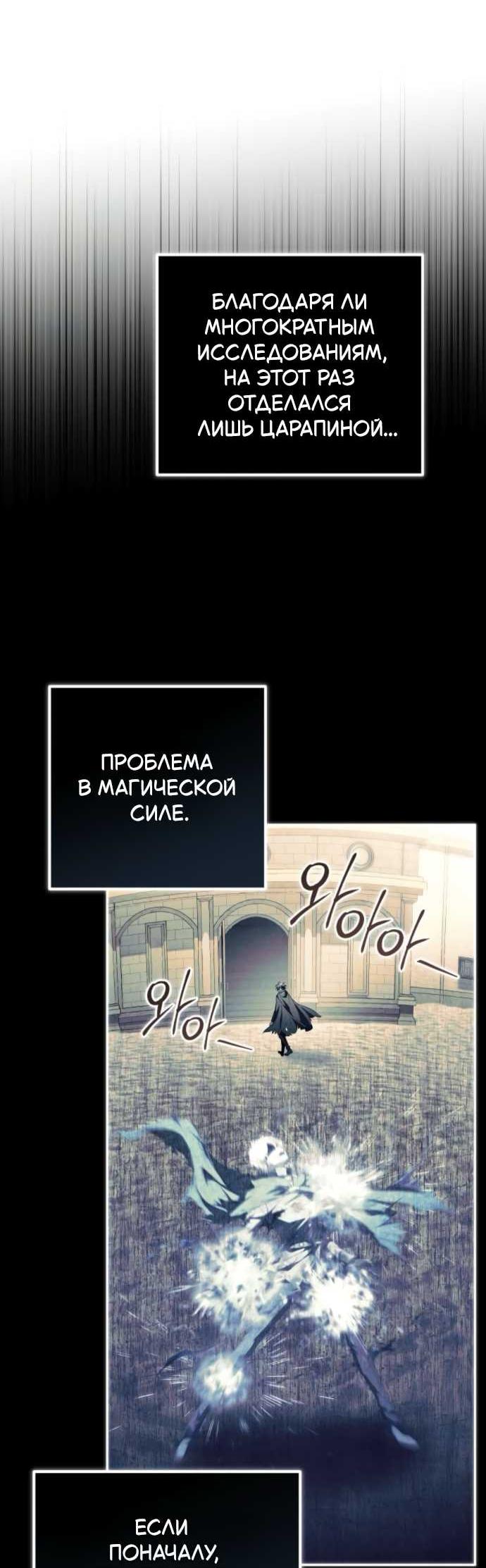 Read Стал покровителем злодеев RU Manga Online