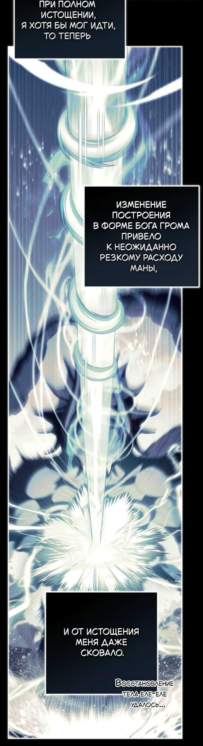 Read Стал покровителем злодеев RU Manga Online