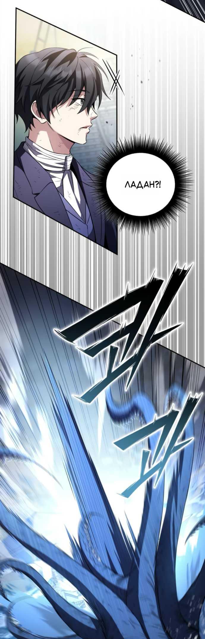 Read Стал покровителем злодеев RU Manga Online