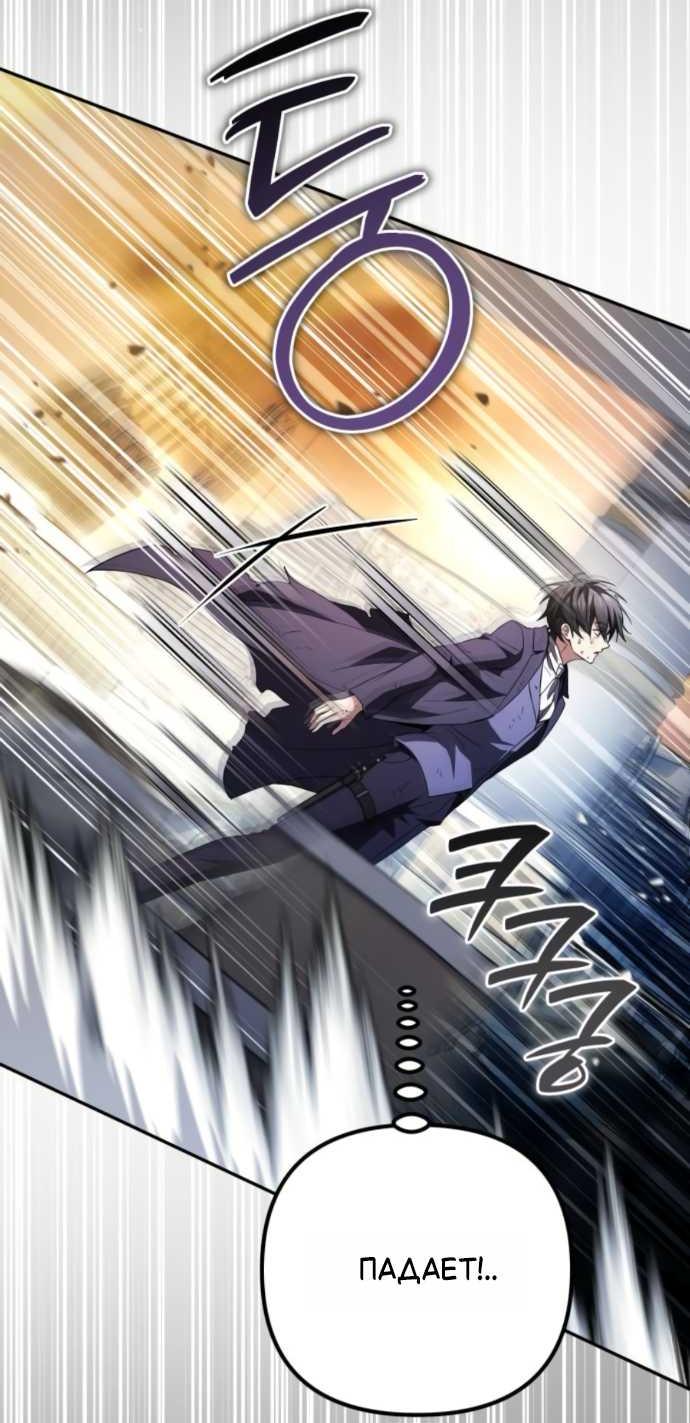Read Стал покровителем злодеев RU Manga Online