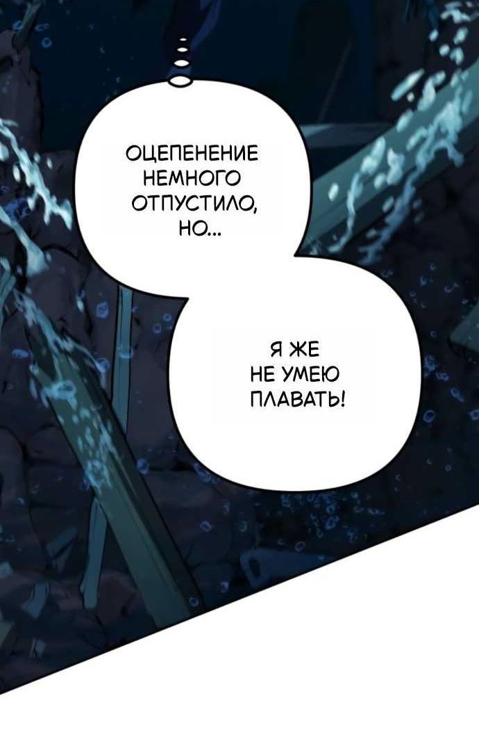 Read Стал покровителем злодеев RU Manga Online