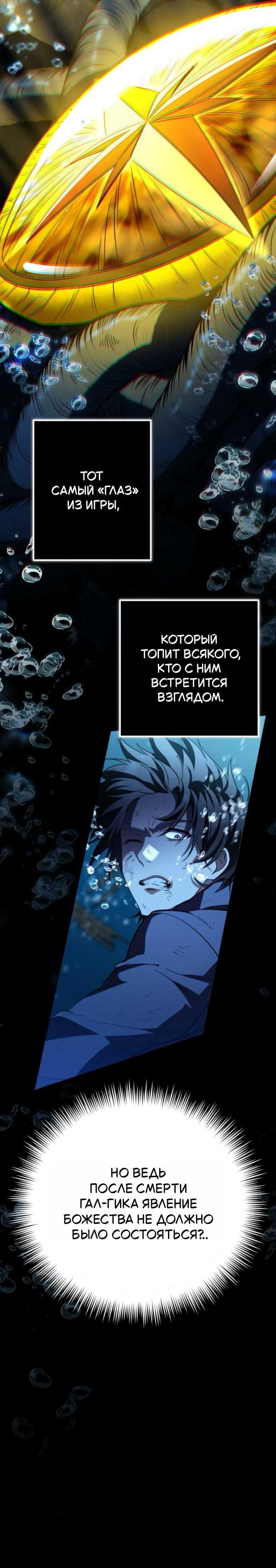 Read Стал покровителем злодеев RU Manga Online