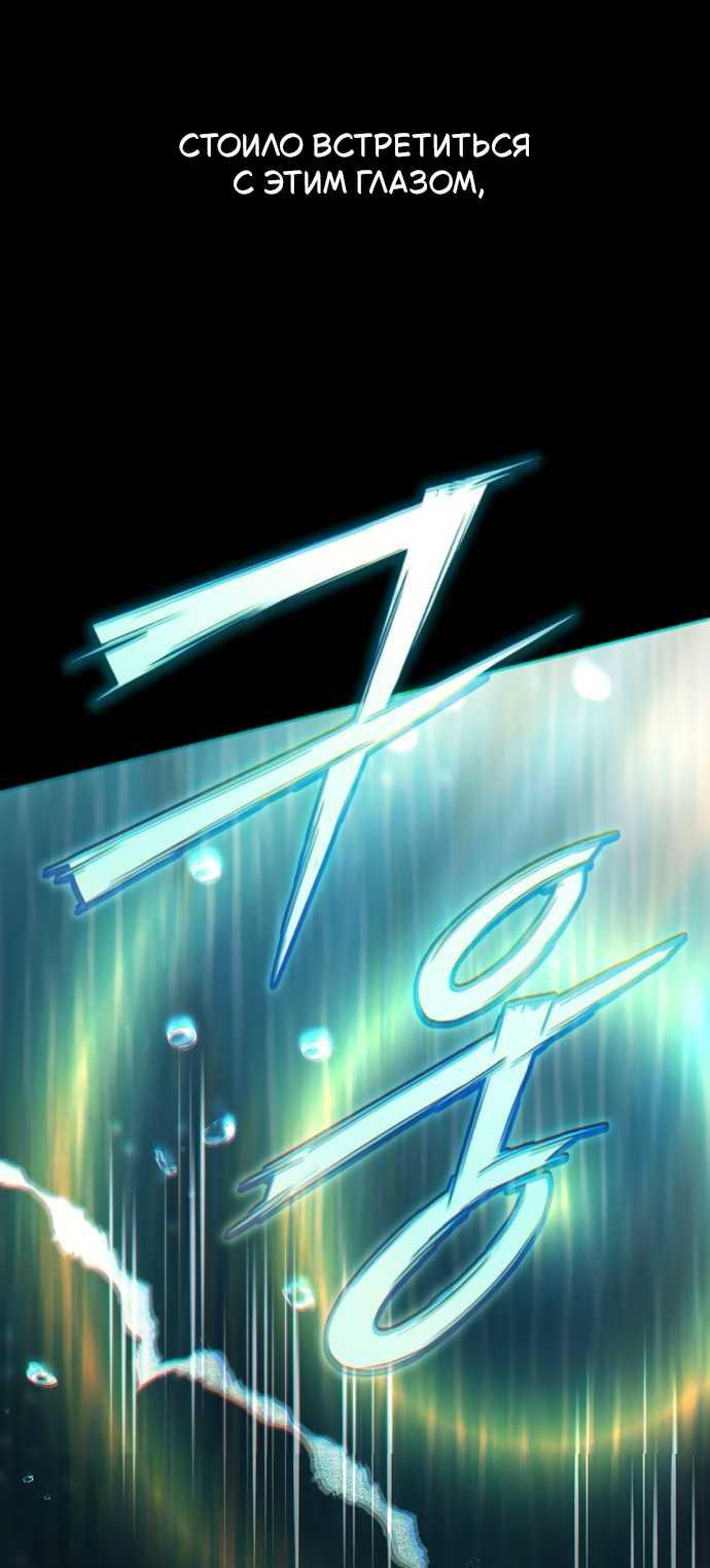 Read Стал покровителем злодеев RU Manga Online