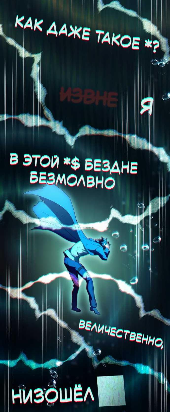 Read Стал покровителем злодеев RU Manga Online