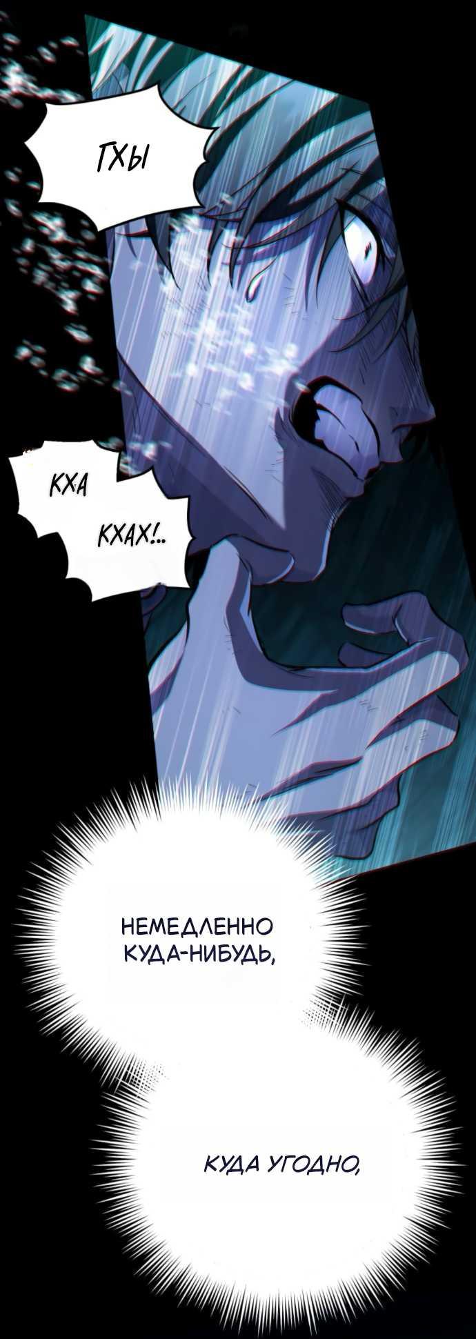 Read Стал покровителем злодеев RU Manga Online