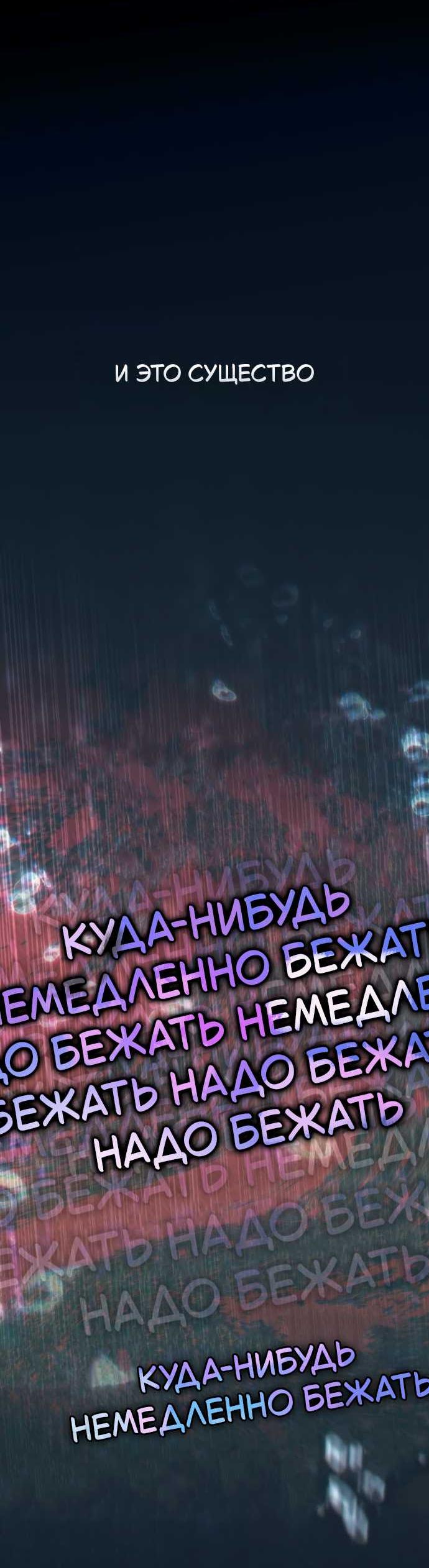 Read Стал покровителем злодеев RU Manga Online