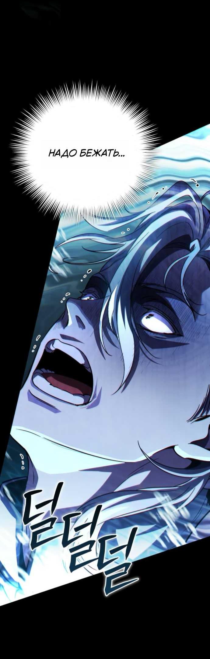 Read Стал покровителем злодеев RU Manga Online