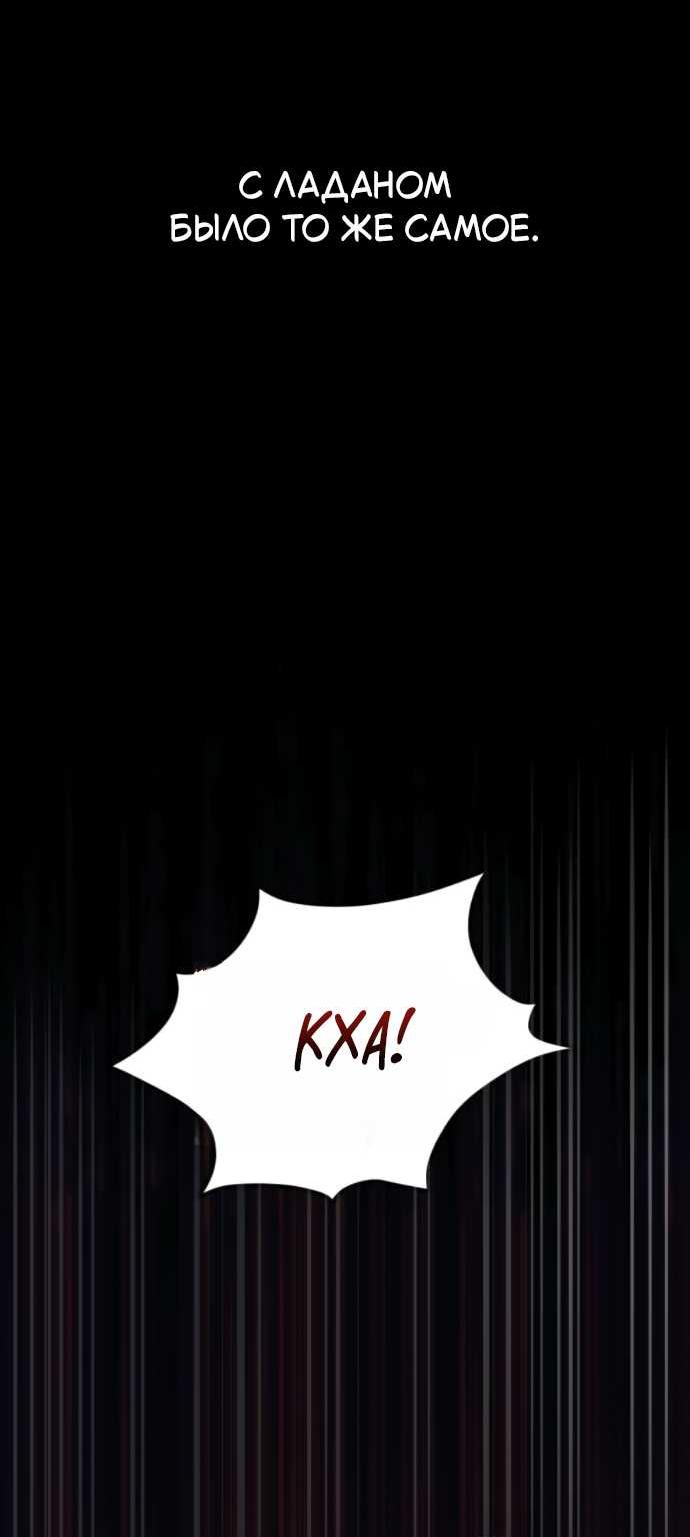Read Стал покровителем злодеев RU Manga Online