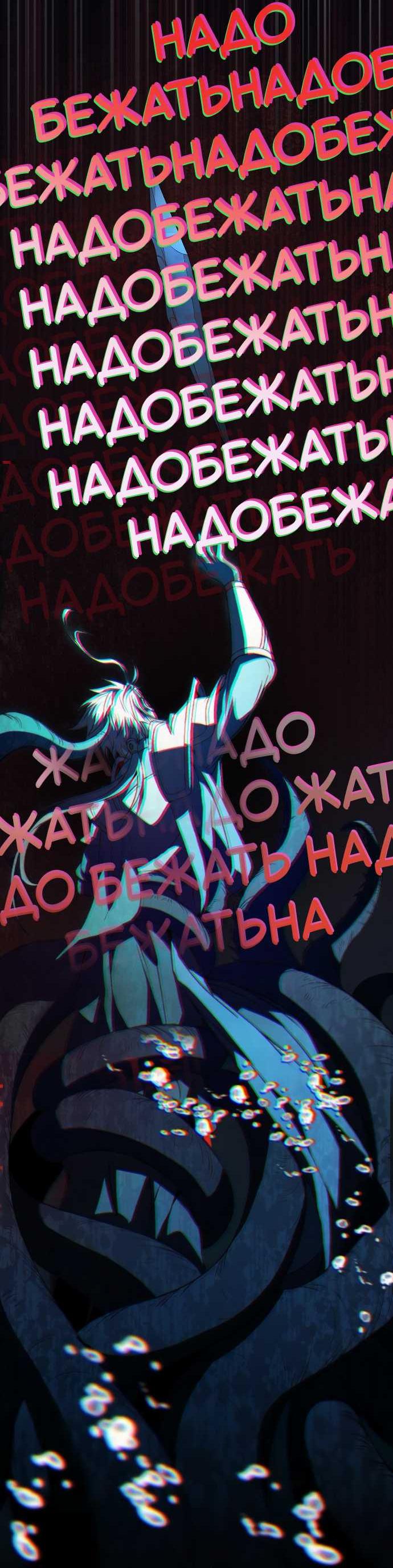 Read Стал покровителем злодеев RU Manga Online
