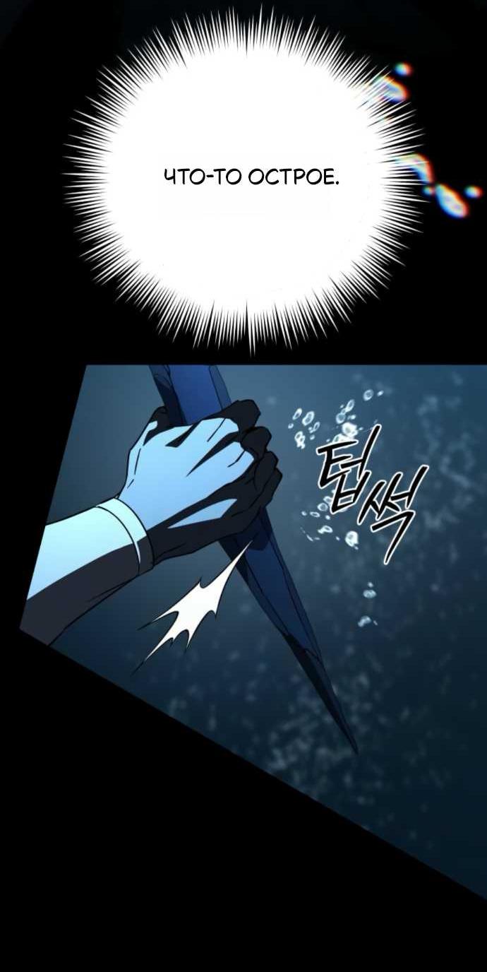 Read Стал покровителем злодеев RU Manga Online