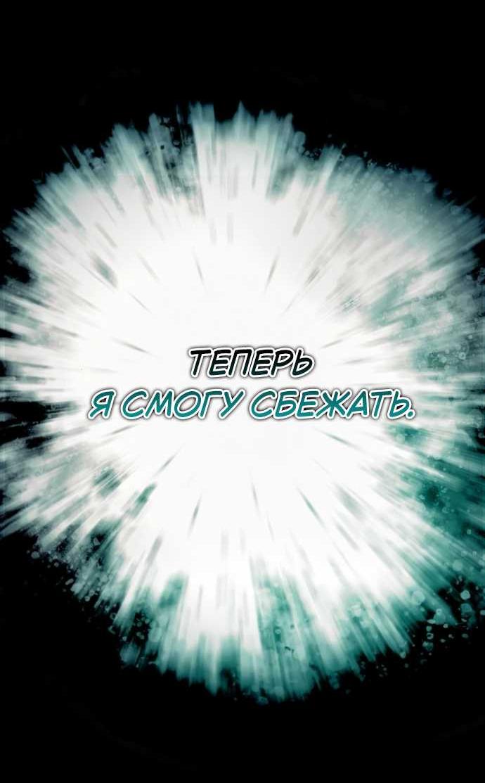 Read Стал покровителем злодеев RU Manga Online