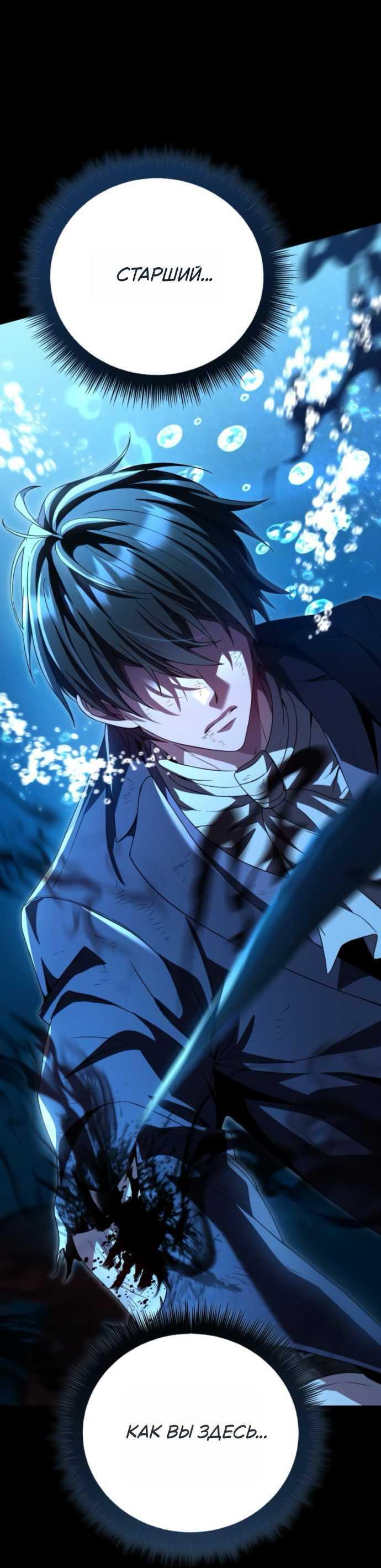 Read Стал покровителем злодеев RU Manga Online