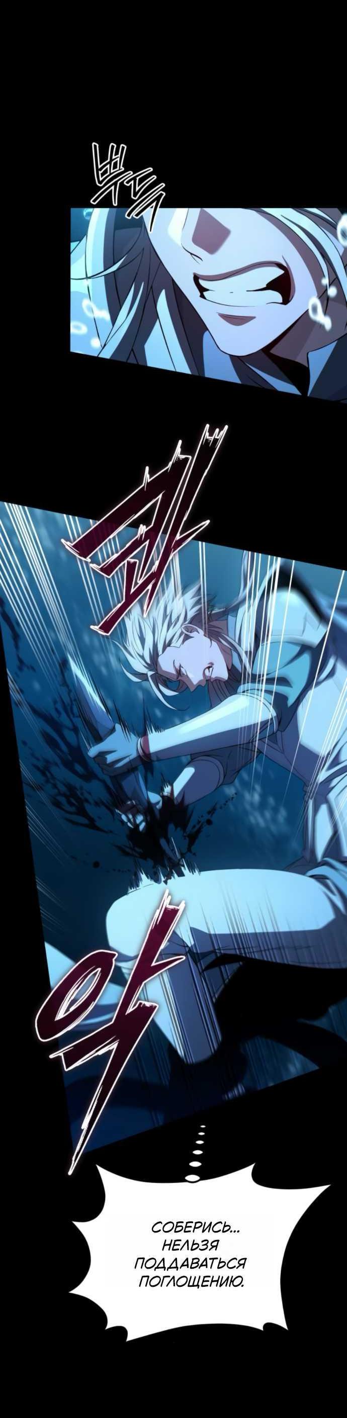 Read Стал покровителем злодеев RU Manga Online