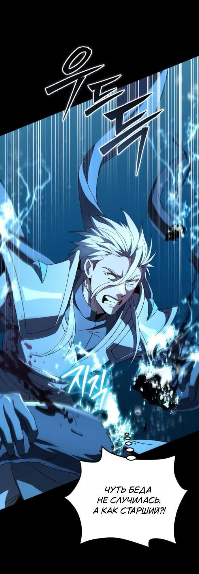 Read Стал покровителем злодеев RU Manga Online