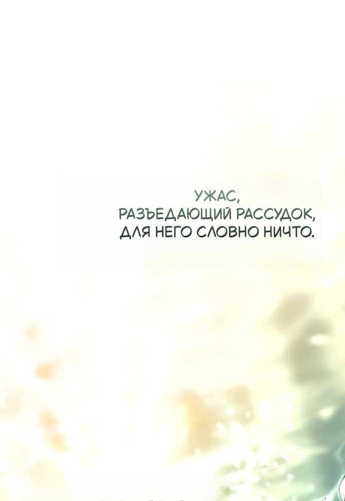 Read Стал покровителем злодеев RU Manga Online