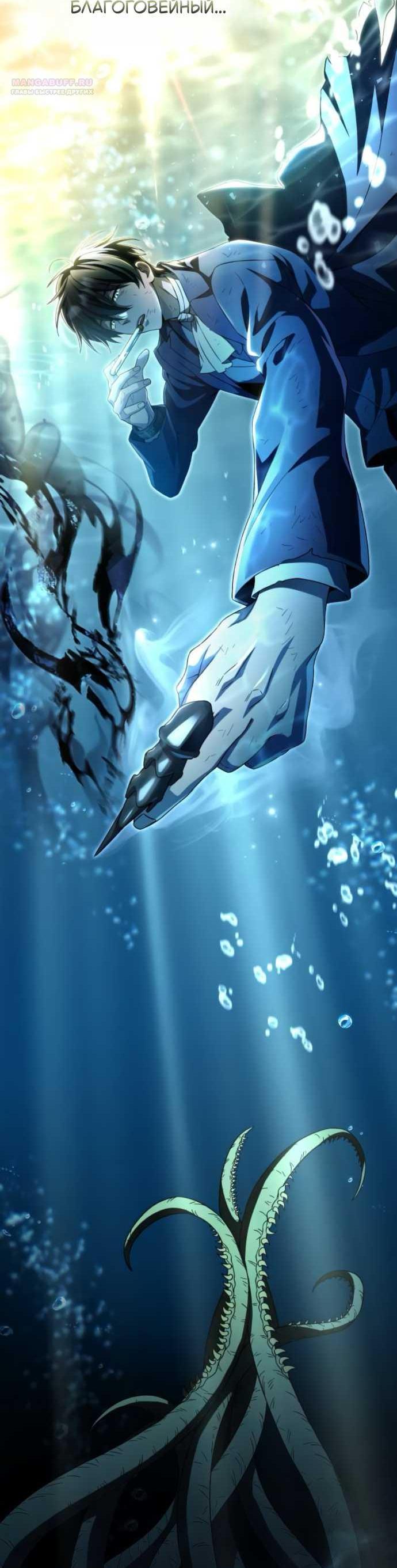 Read Стал покровителем злодеев RU Manga Online