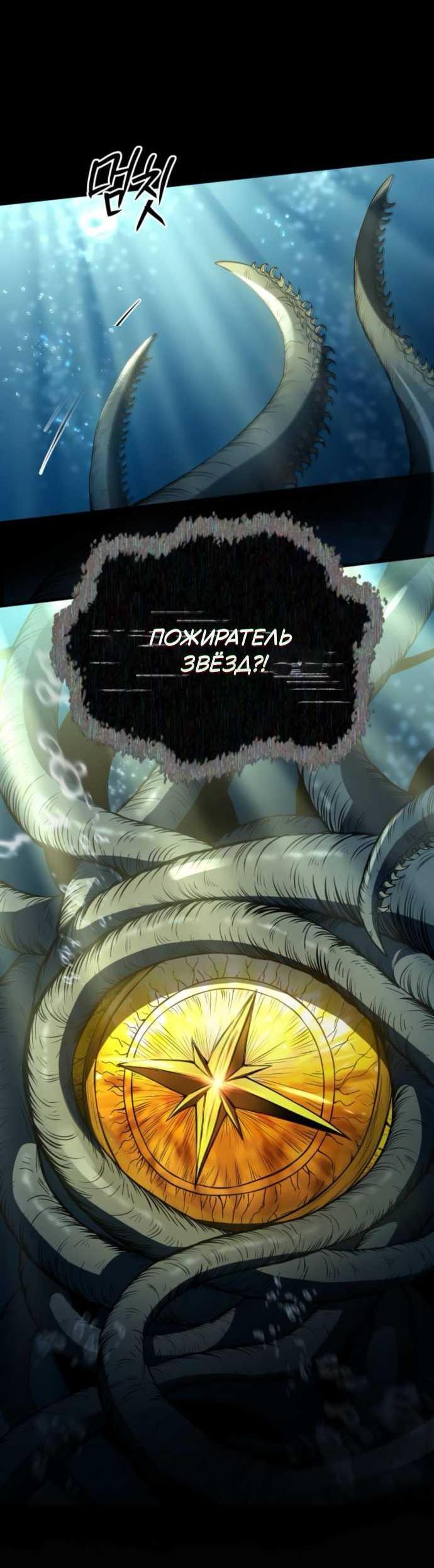 Read Стал покровителем злодеев RU Manga Online