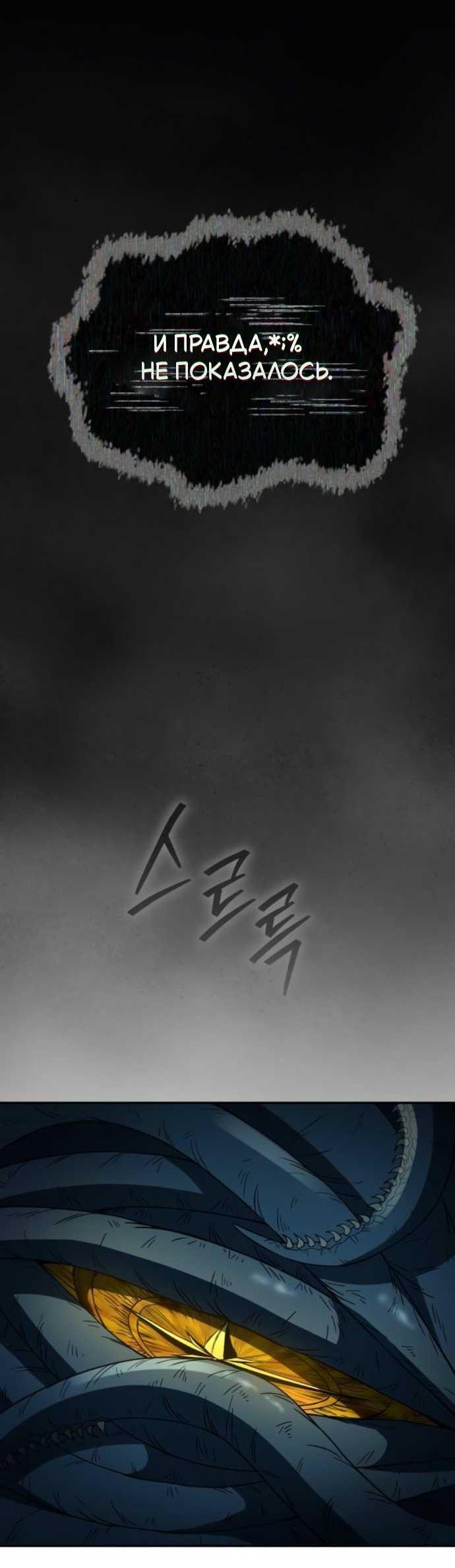 Read Стал покровителем злодеев RU Manga Online