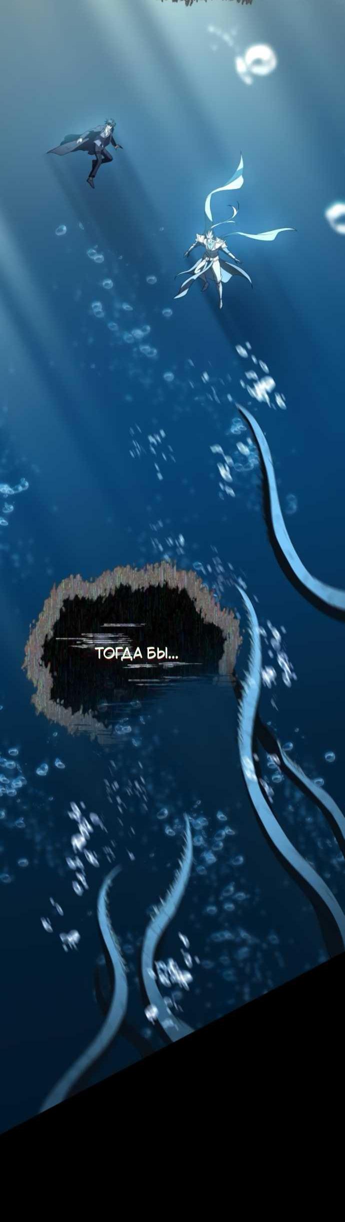Read Стал покровителем злодеев RU Manga Online