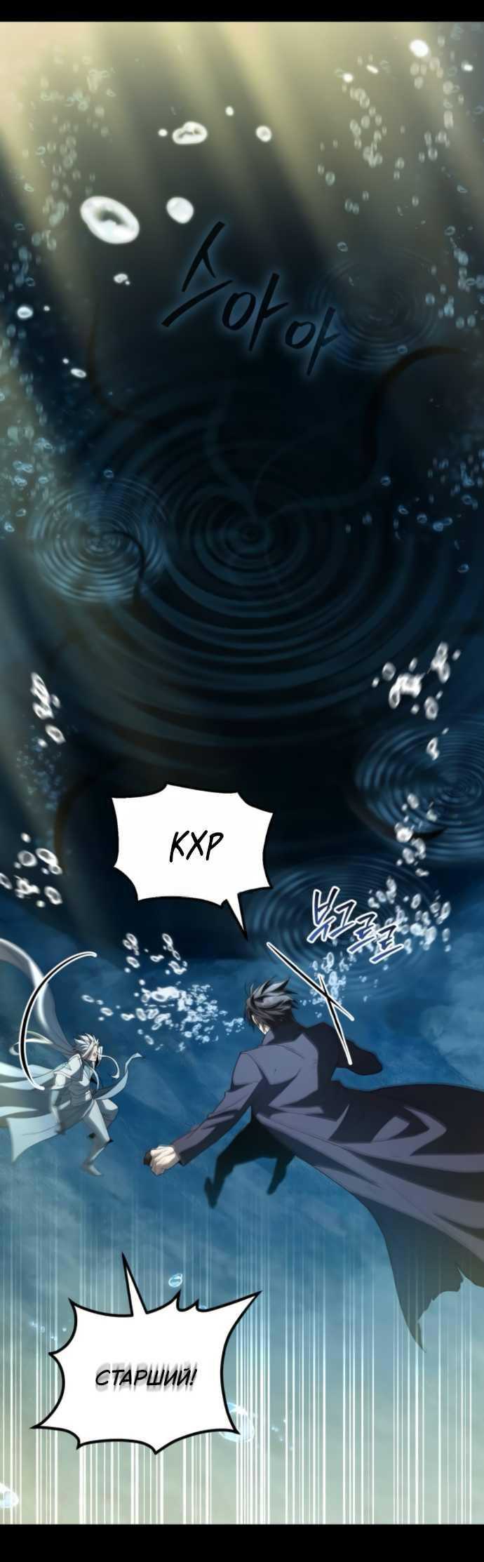 Read Стал покровителем злодеев RU Manga Online