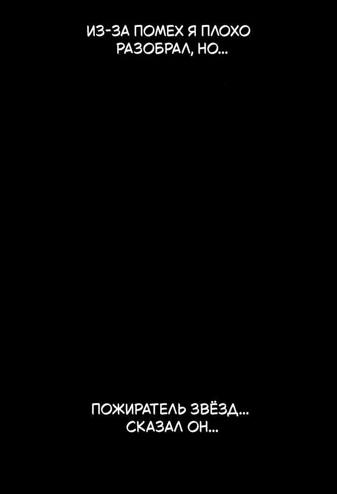 Read Стал покровителем злодеев RU Manga Online