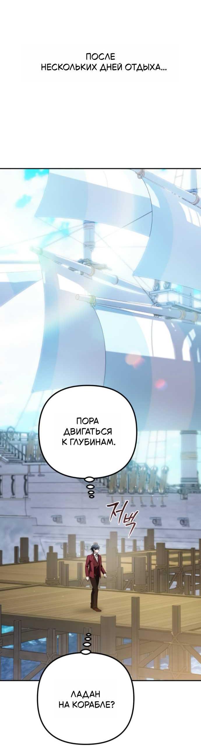 Read Стал покровителем злодеев RU Manga Online