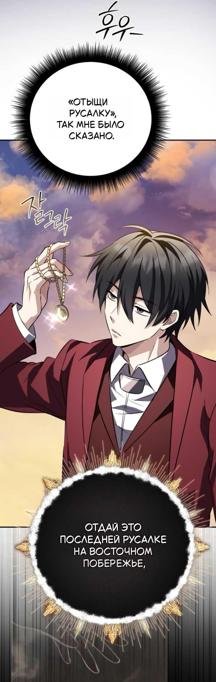 Read Стал покровителем злодеев RU Manga Online