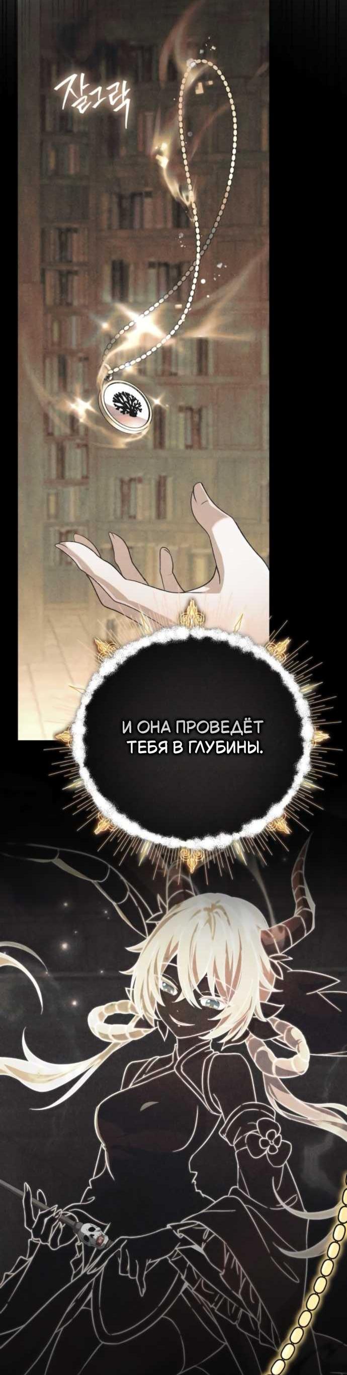 Read Стал покровителем злодеев RU Manga Online