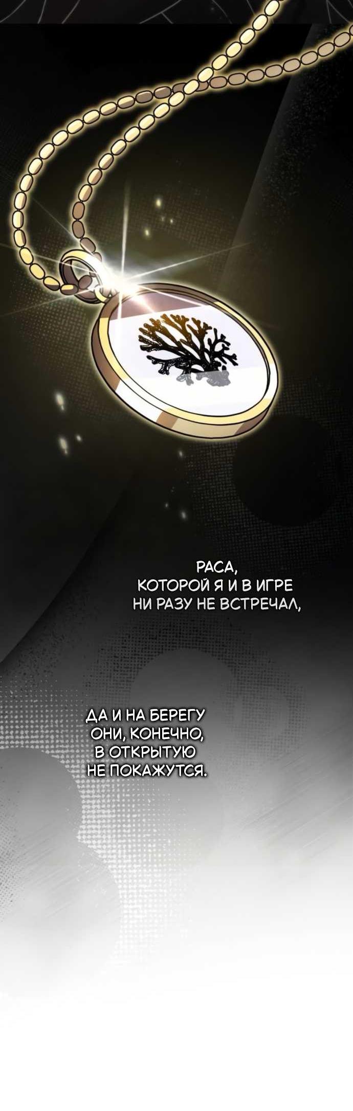 Read Стал покровителем злодеев RU Manga Online