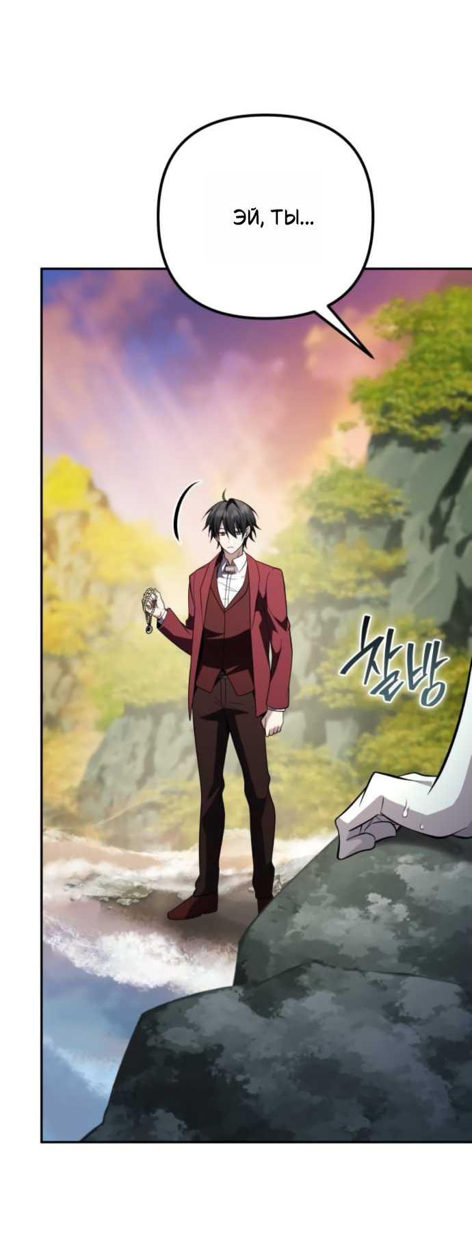 Read Стал покровителем злодеев RU Manga Online