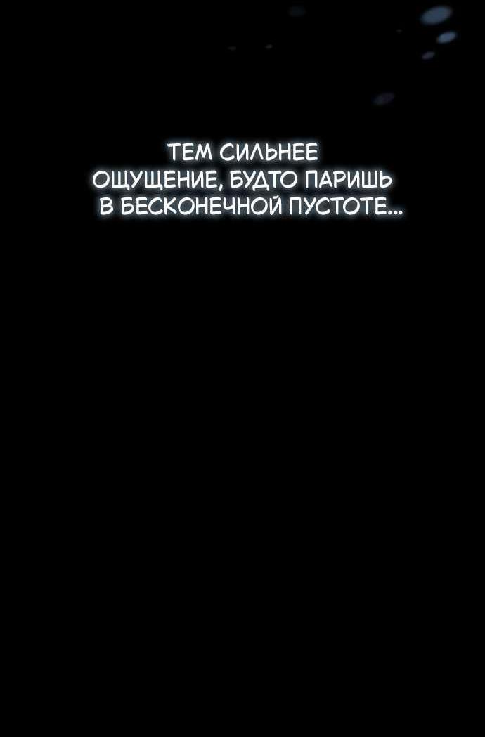 Read Стал покровителем злодеев RU Manga Online
