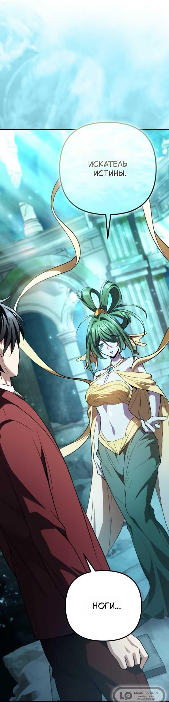 Read Стал покровителем злодеев RU Manga Online