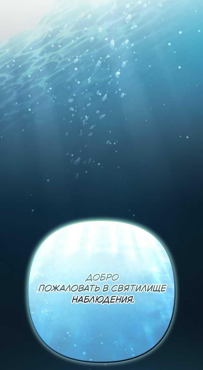 Read Стал покровителем злодеев RU Manga Online