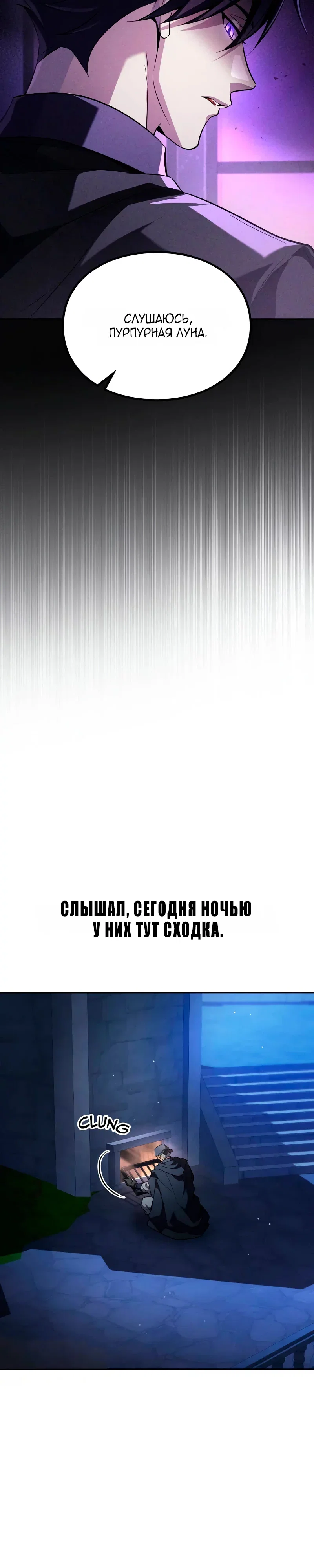 Read Стал покровителем злодеев RU Manga Online
