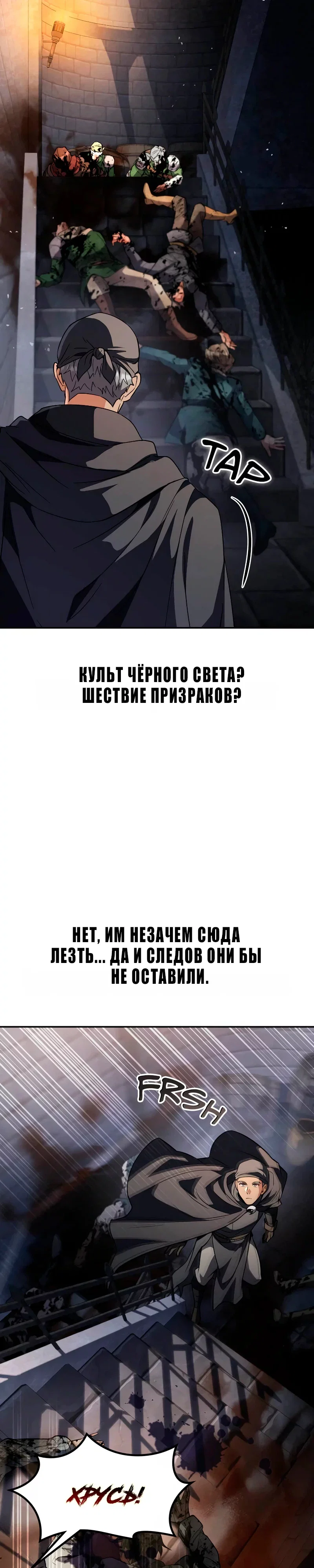 Read Стал покровителем злодеев RU Manga Online