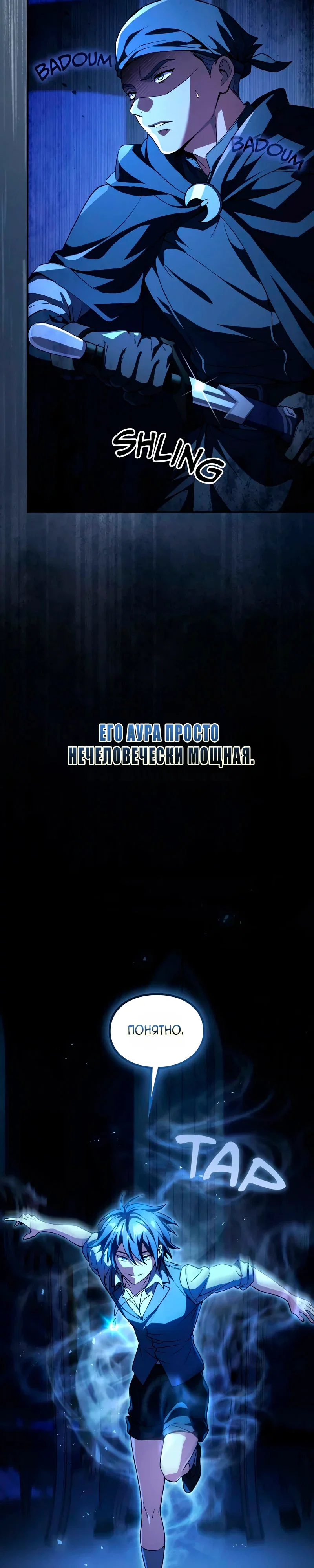 Read Стал покровителем злодеев RU Manga Online