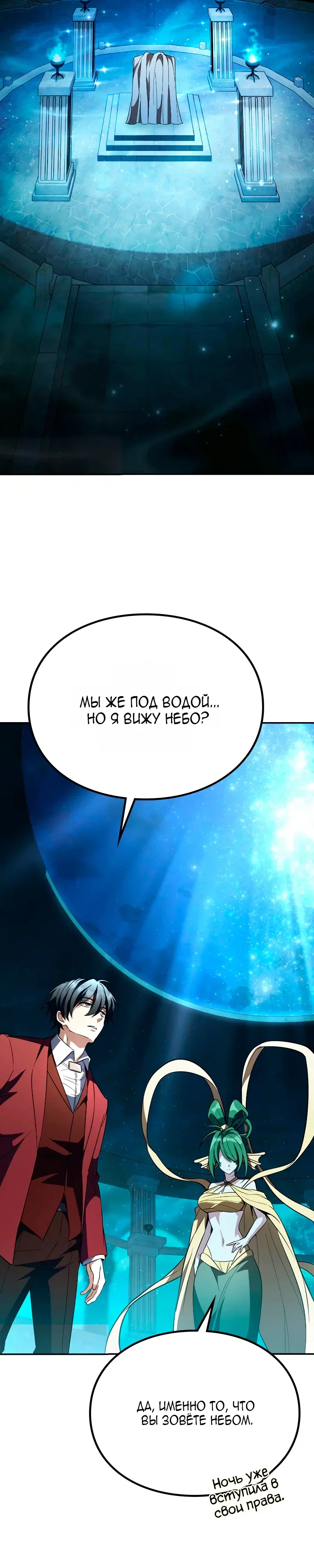 Read Стал покровителем злодеев RU Manga Online