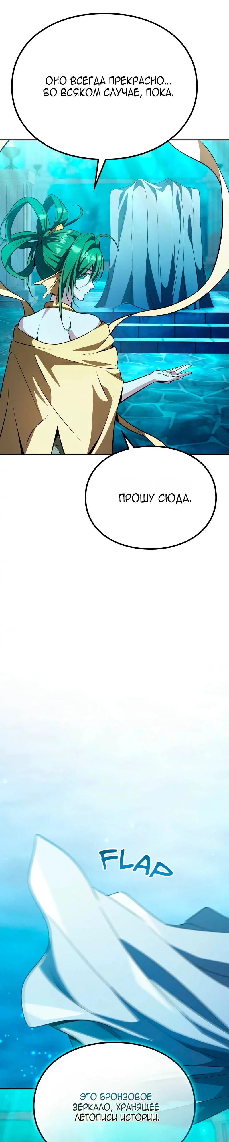 Read Стал покровителем злодеев RU Manga Online