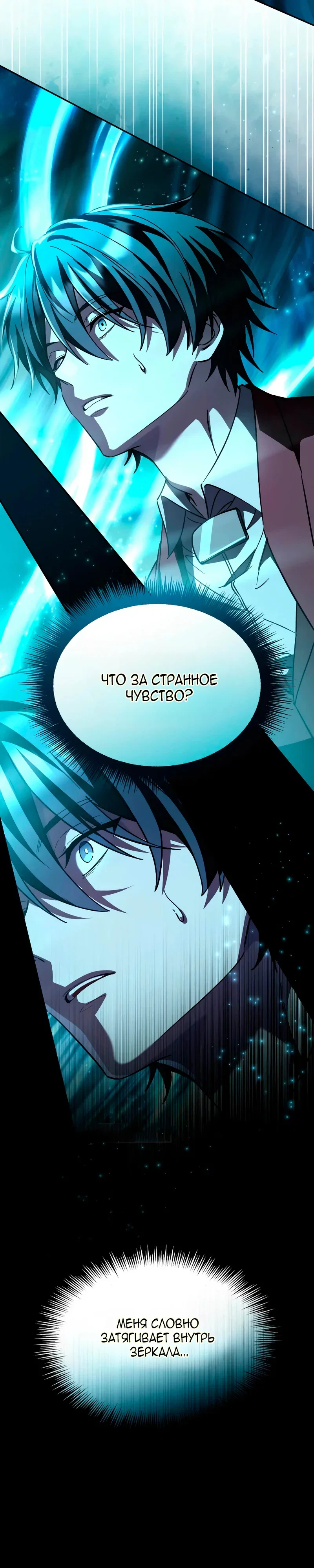 Read Стал покровителем злодеев RU Manga Online