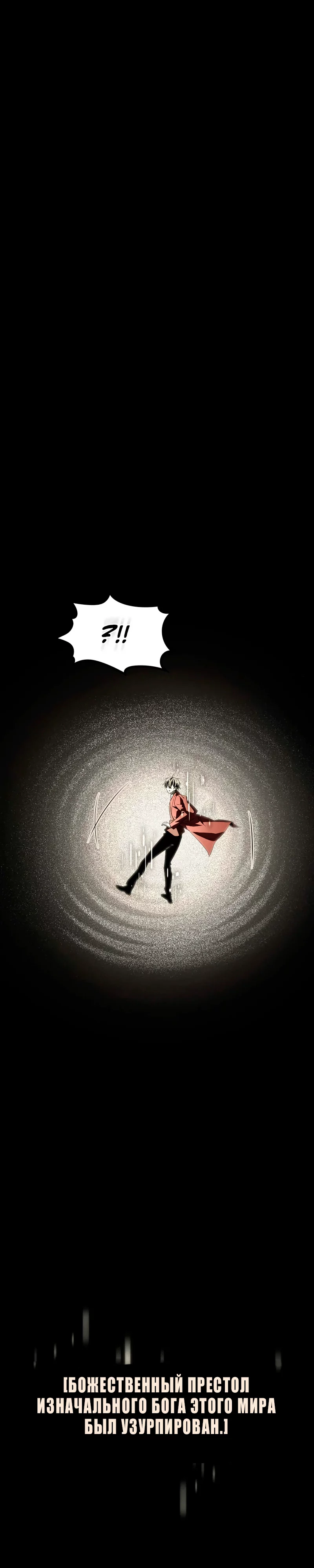 Read Стал покровителем злодеев RU Manga Online